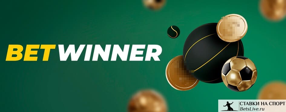 betwinner Comprehensive Guide to Betting, Features, and Mobile Experience